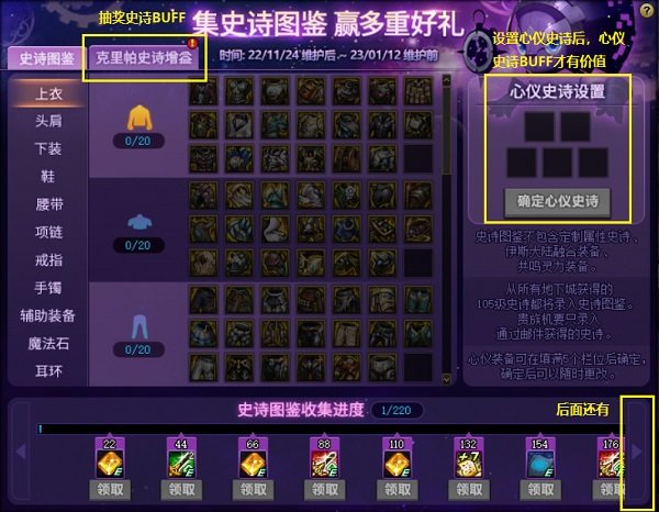 天龙八部私服拿一件装备复制