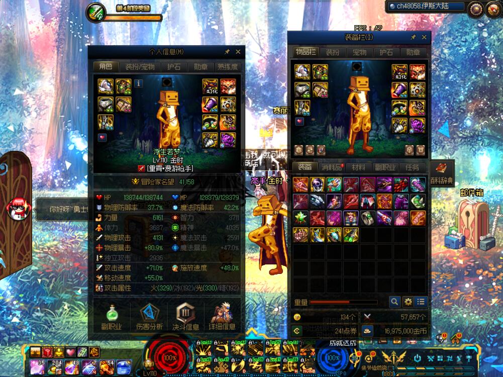 win7天龙八部私服如何换字体。