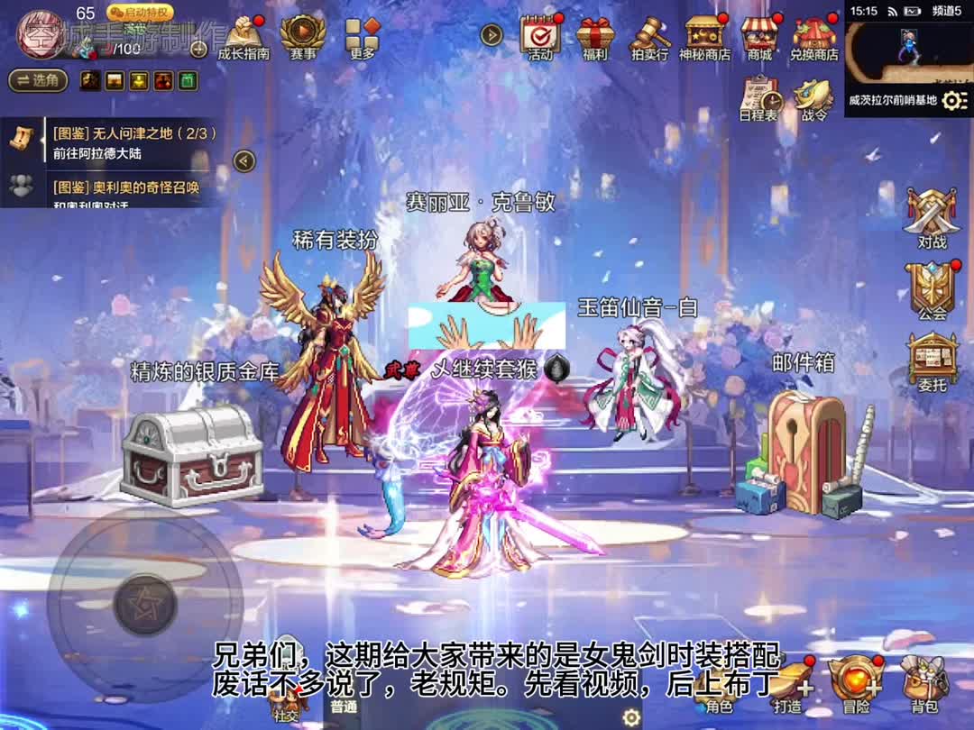 有n多大陆的天龙八部私服