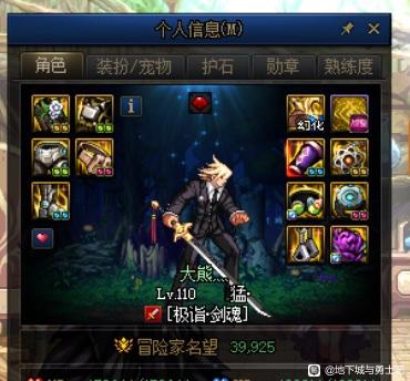 天龙八部私服npc大对话框教程