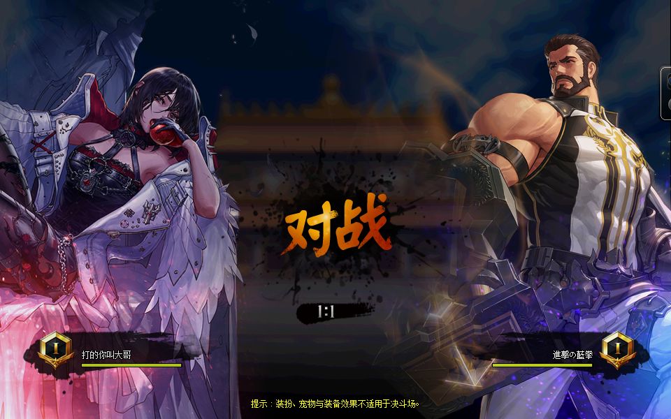 夜归人天龙八部公益服官网