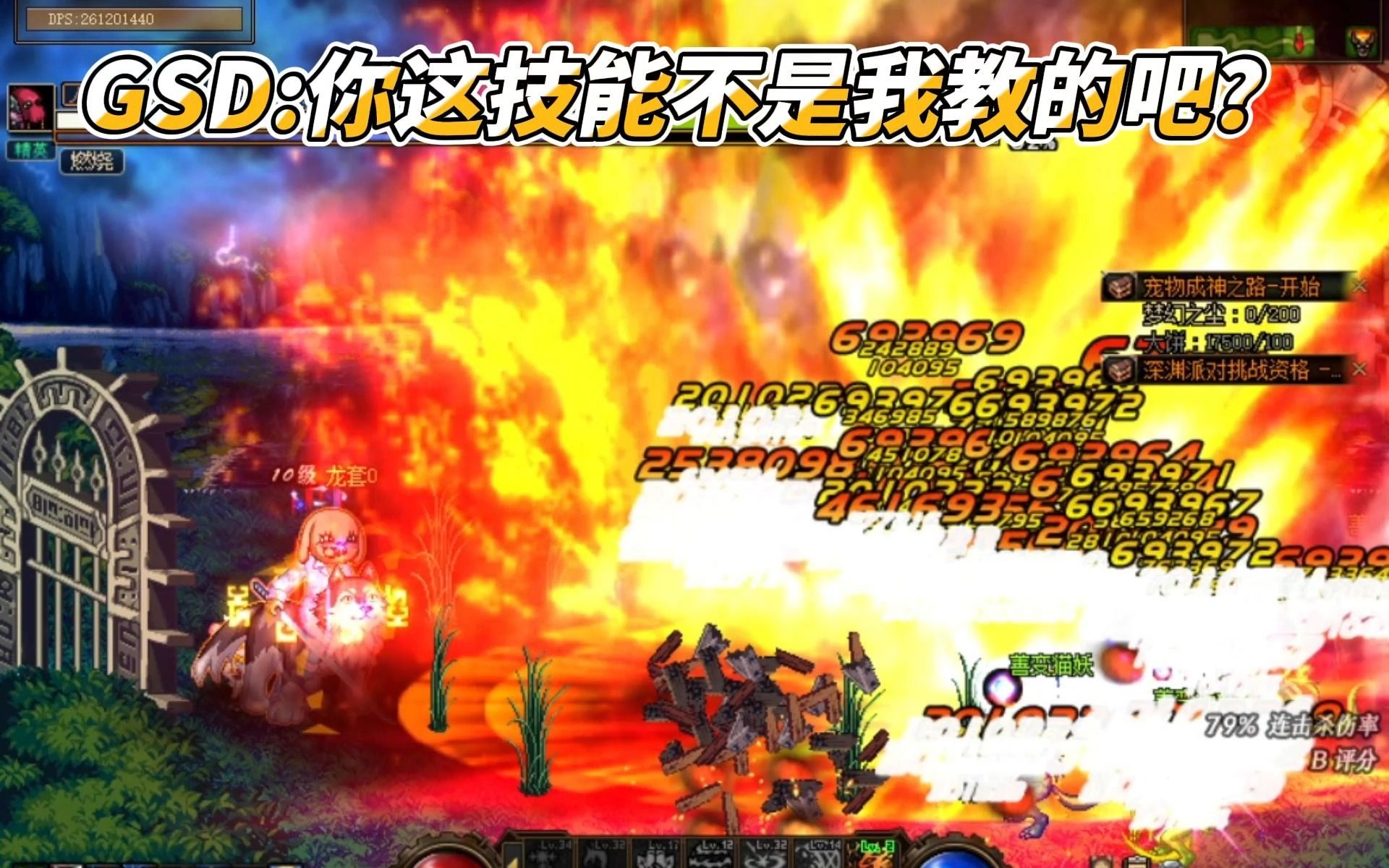 新开天龙八部私服网道士超猛